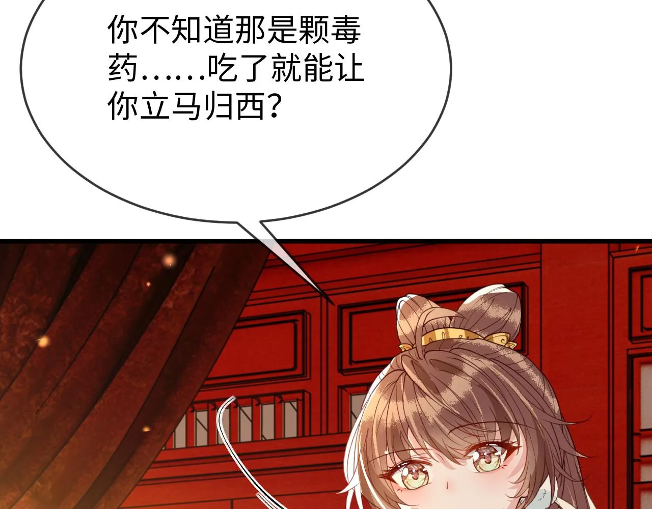 第37话 所谓调教 第68页