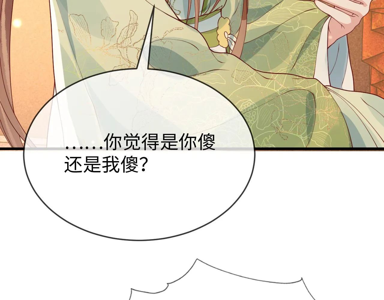 第37话 所谓调教 第75页
