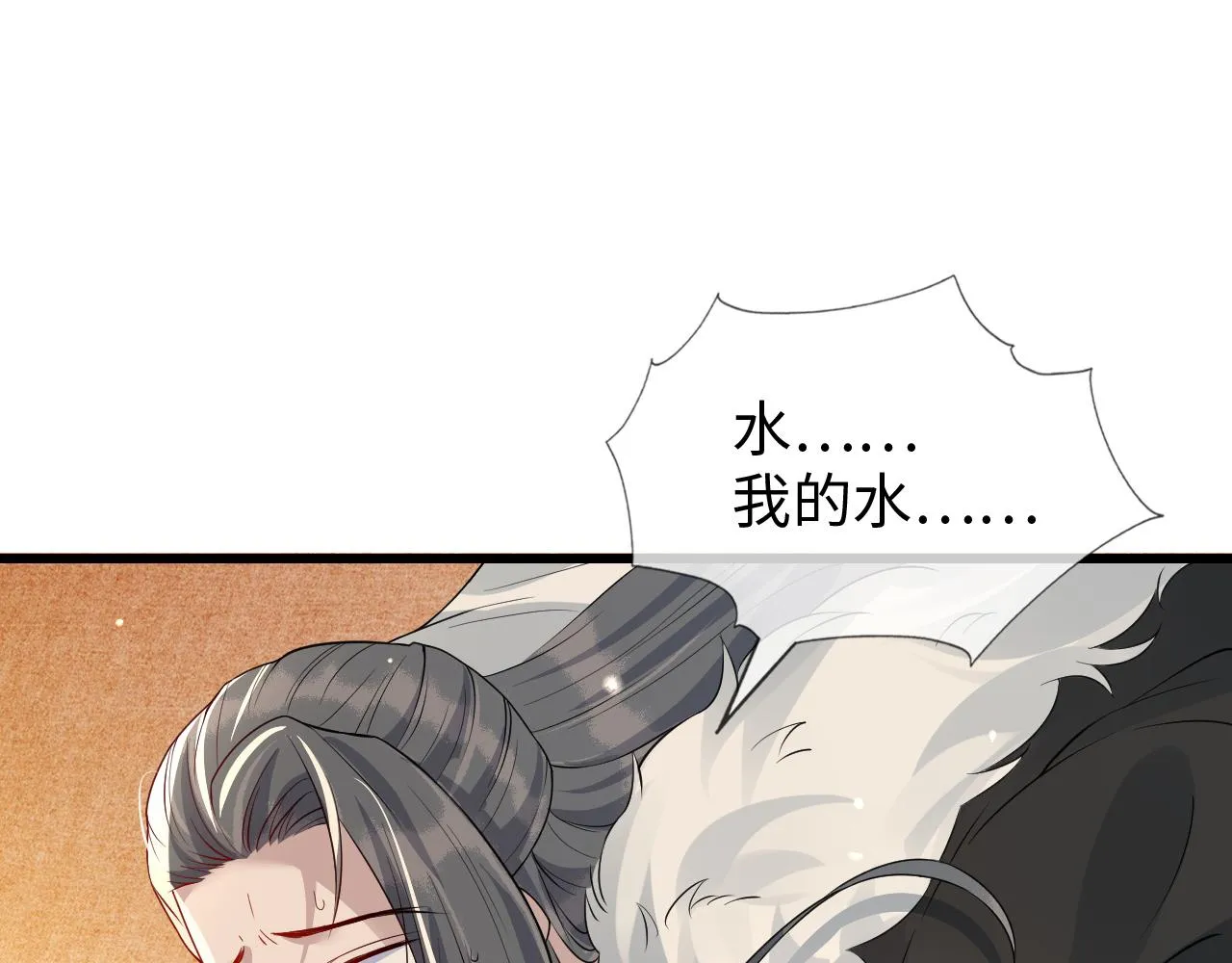 第37话 所谓调教 第83页