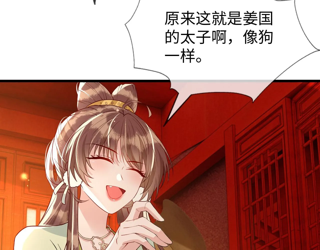 第37话 所谓调教 第85页