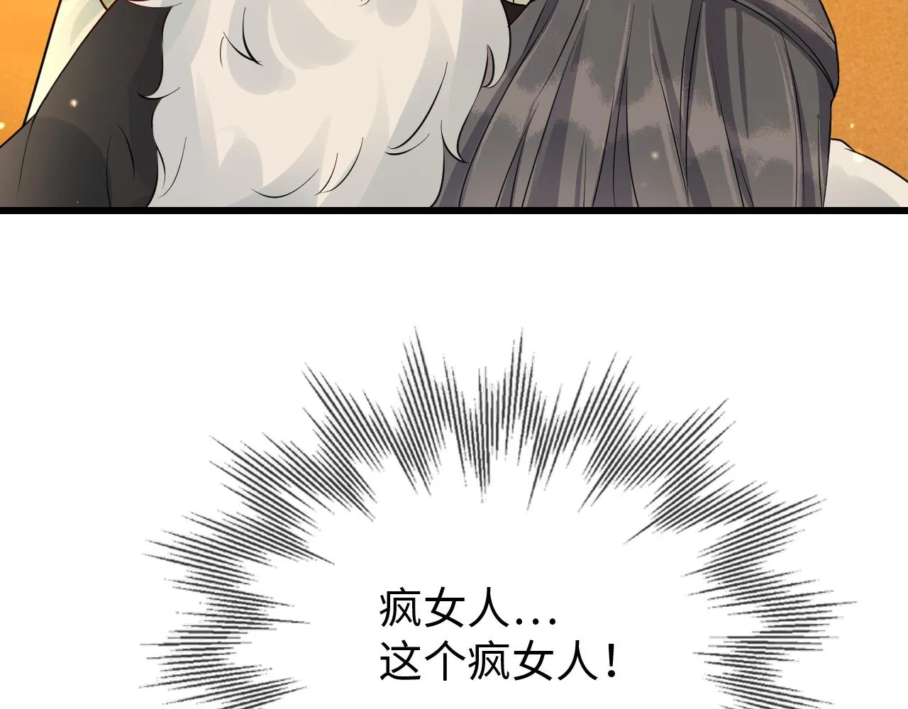 第37话 所谓调教 第87页