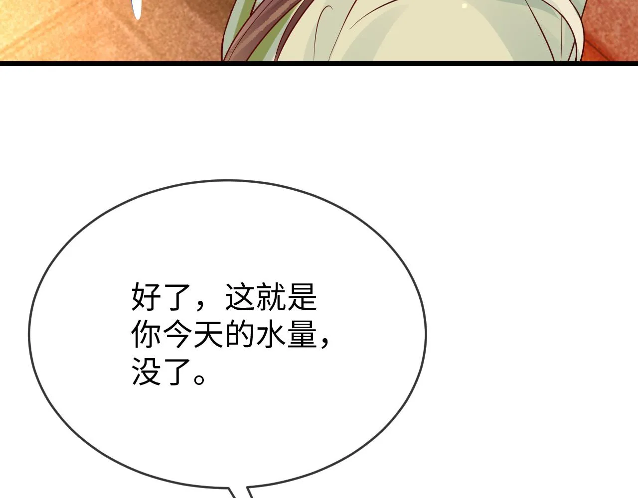 第37话 所谓调教 第90页