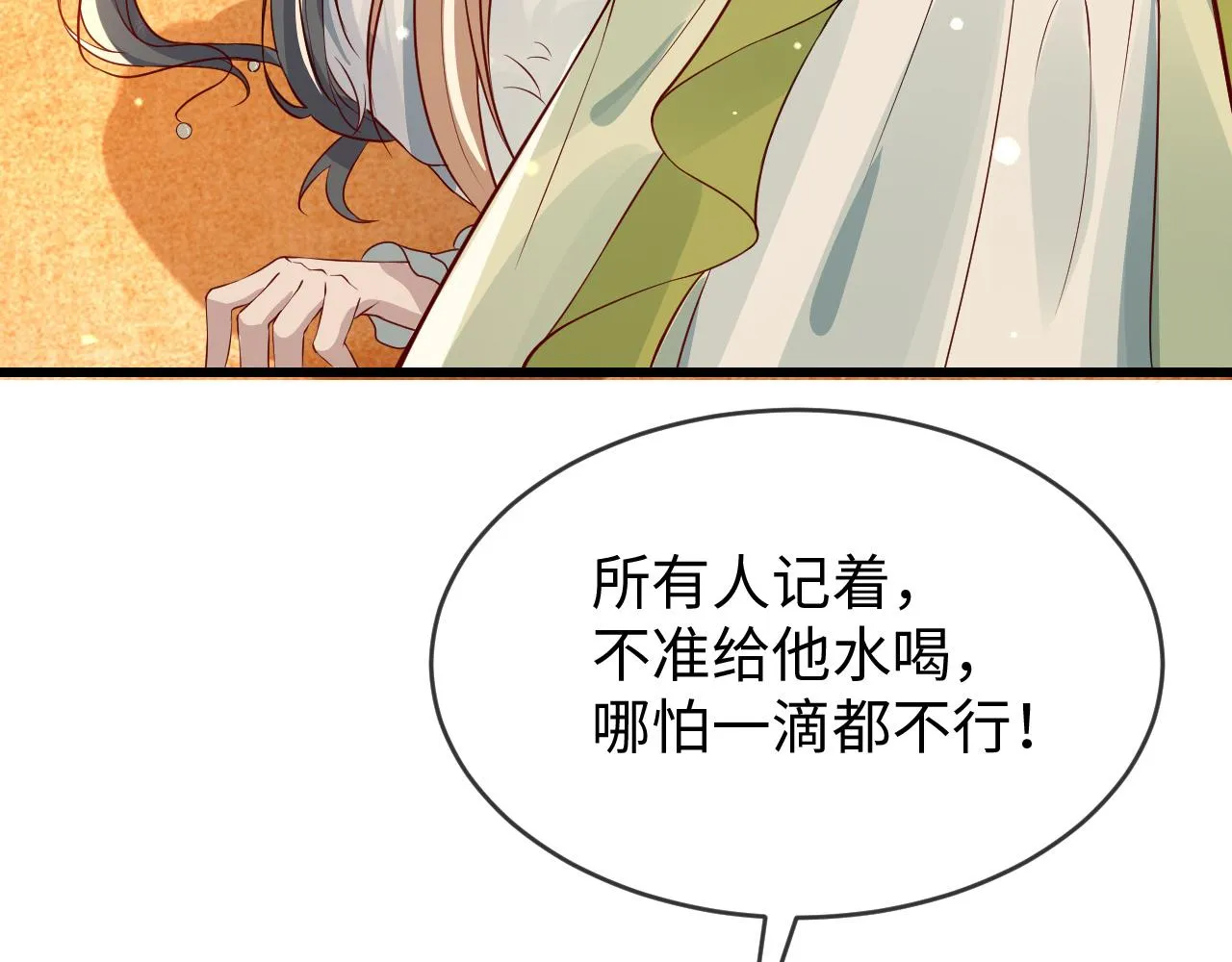 第37话 所谓调教 第93页