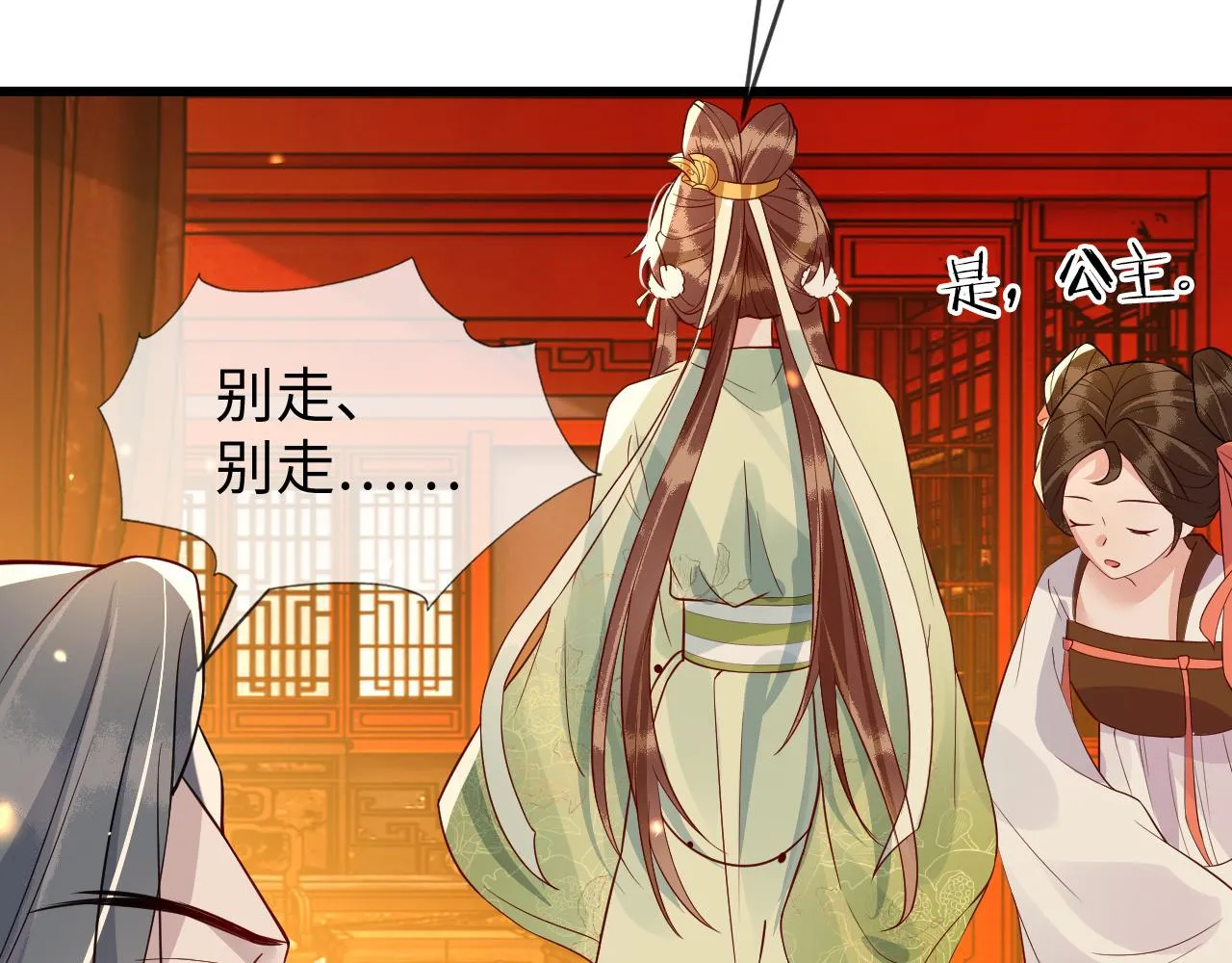 第37话 所谓调教 第94页