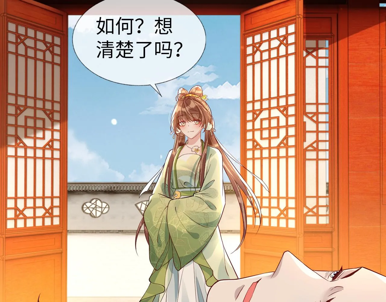 第37话 所谓调教 第101页
