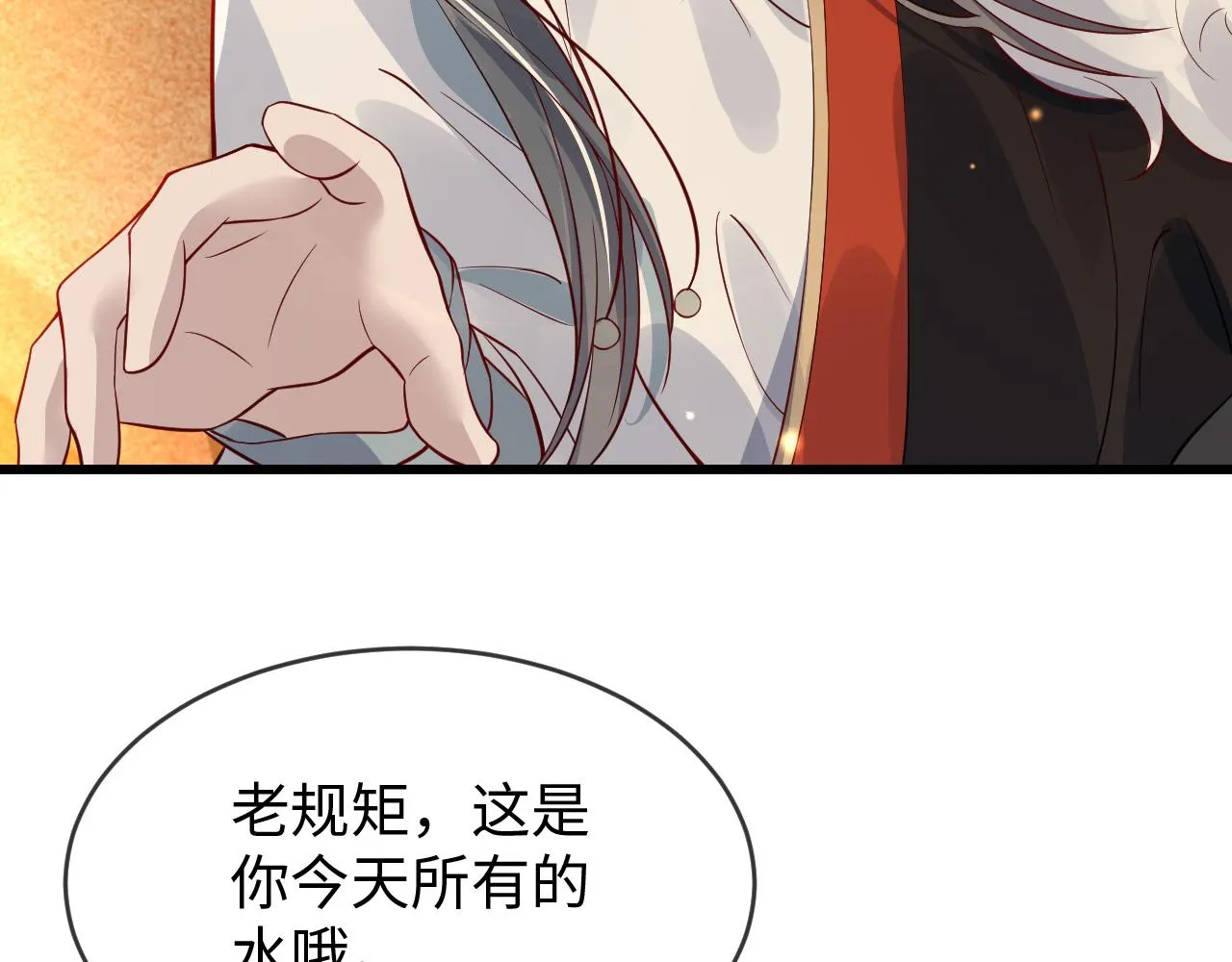 第37话 所谓调教 第104页