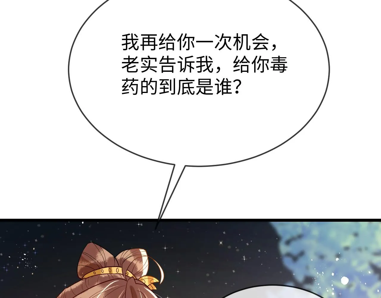 第37话 所谓调教 第110页