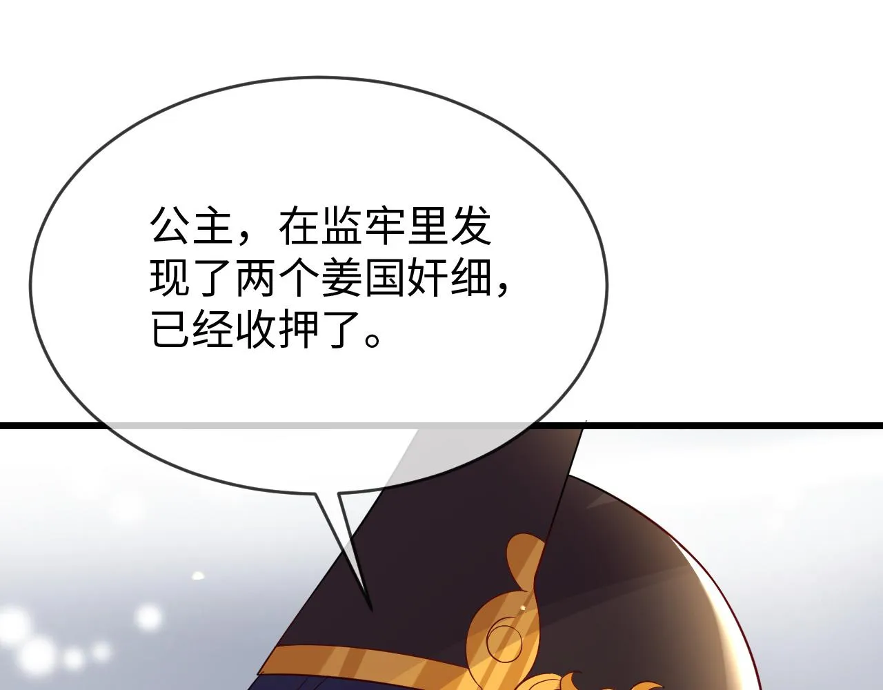 第37话 所谓调教 第118页
