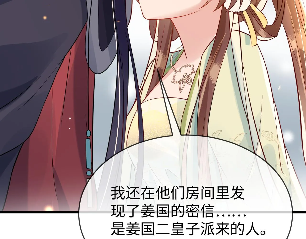 第37话 所谓调教 第120页
