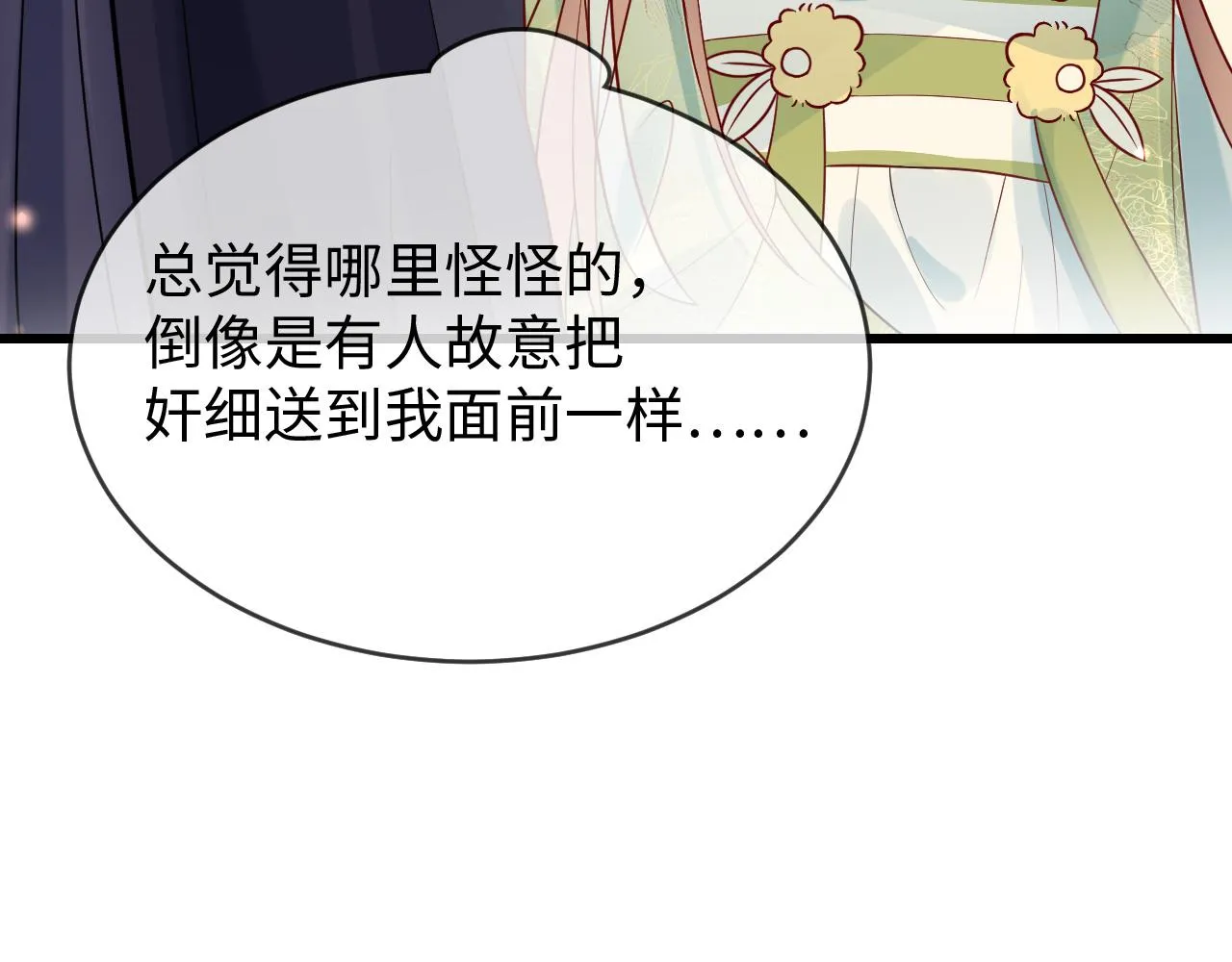 第37话 所谓调教 第123页