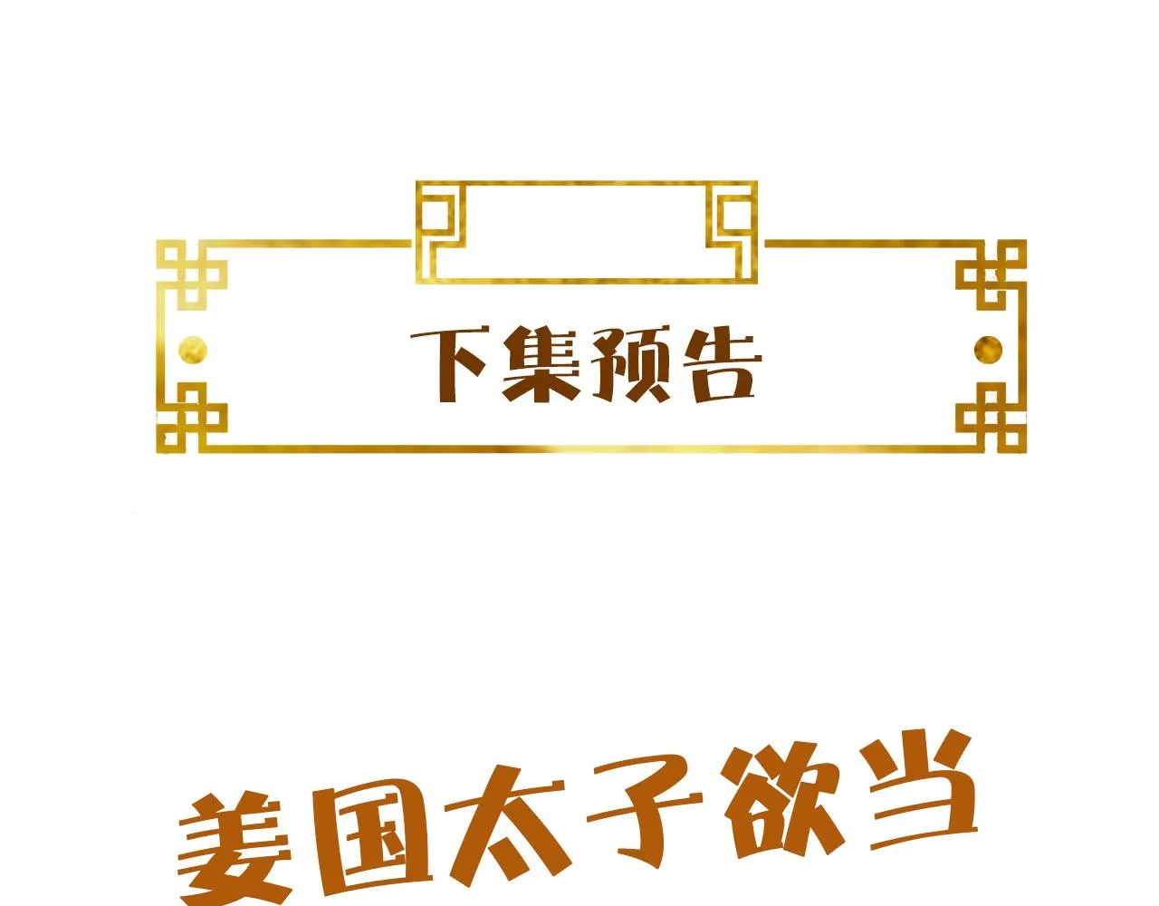 第37话 所谓调教 第125页