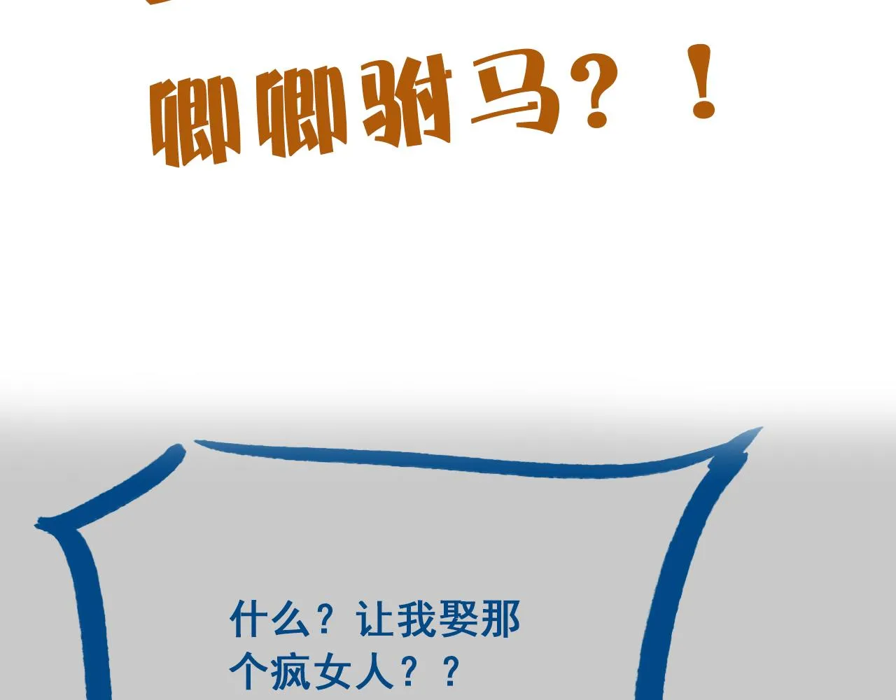 第37话 所谓调教 第126页