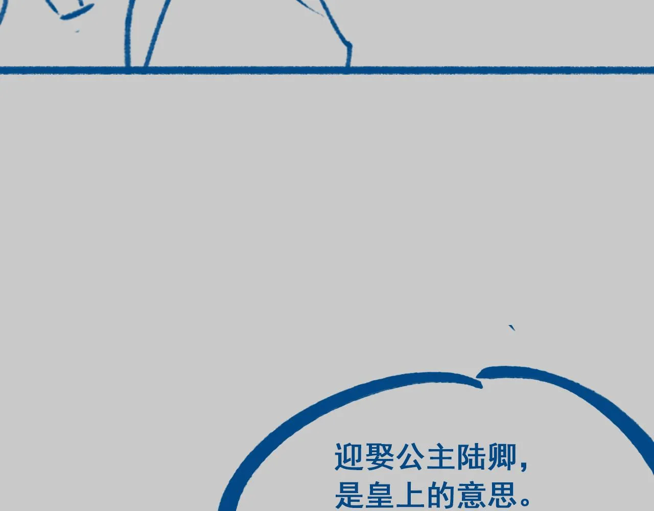 第37话 所谓调教 第129页