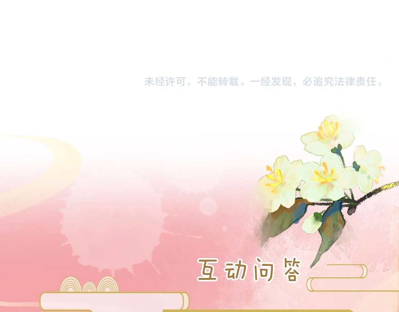 第37话 所谓调教 第134页