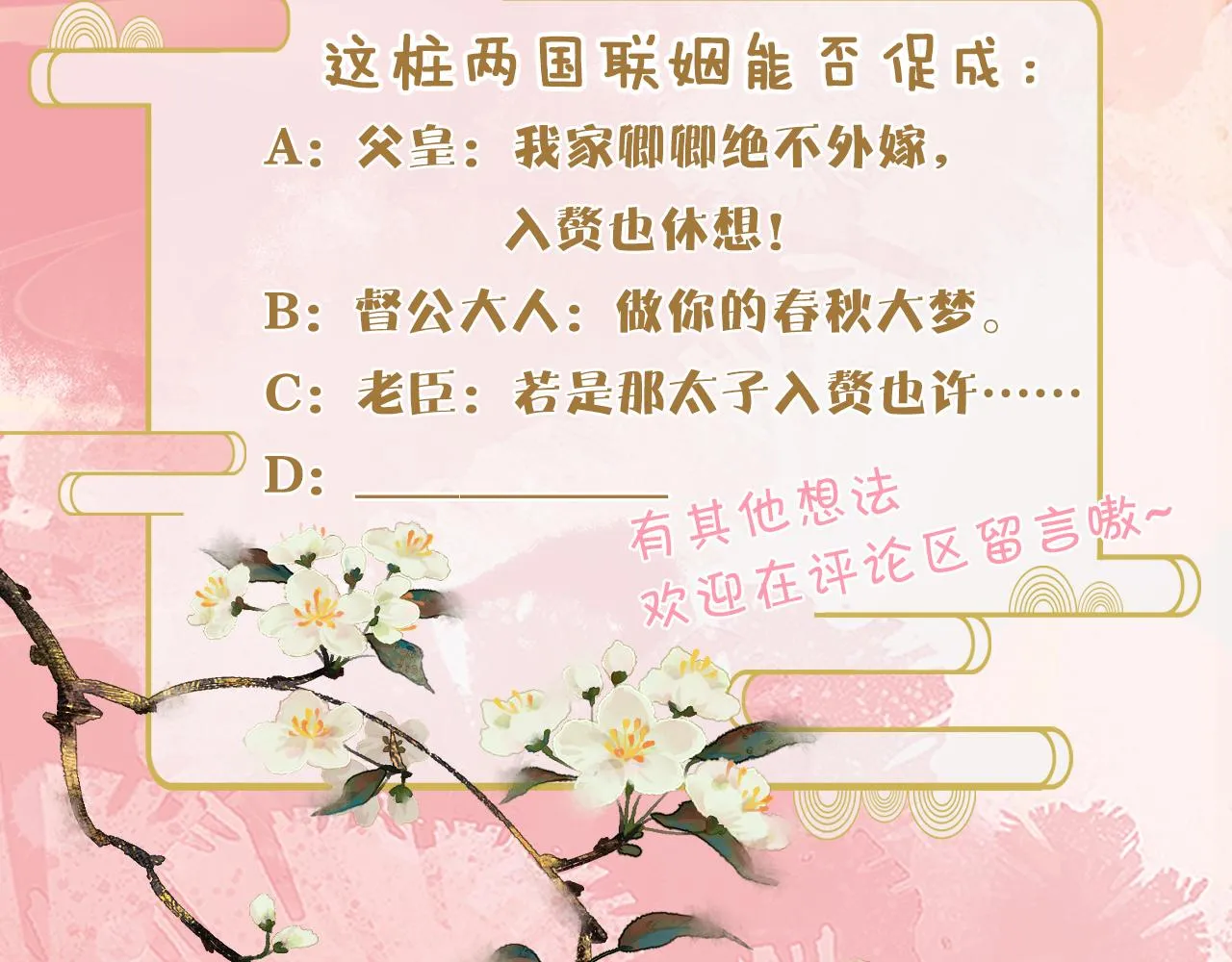 第37话 所谓调教 第135页