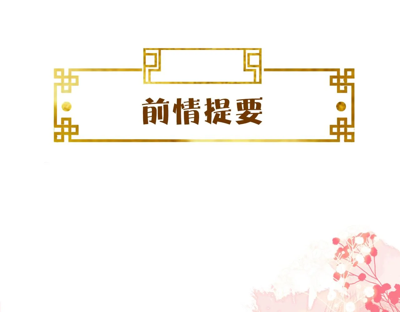 第40话 从此你就是我的人 第1页