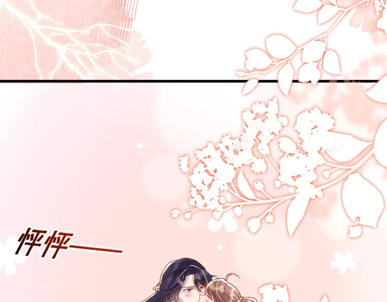 第40话 从此你就是我的人 第5页