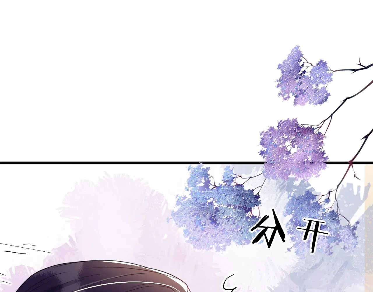 第40话 从此你就是我的人 第12页