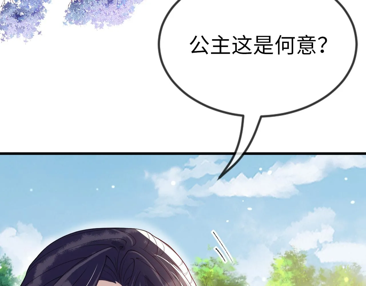 第40话 从此你就是我的人 第15页