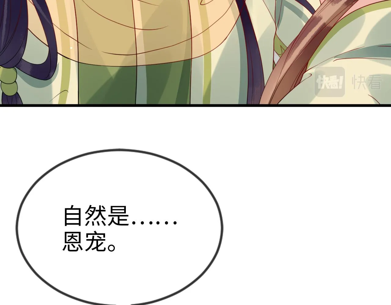 第40话 从此你就是我的人 第17页