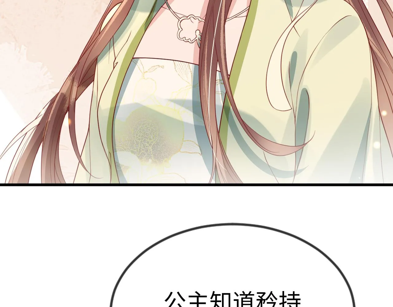 第40话 从此你就是我的人 第19页