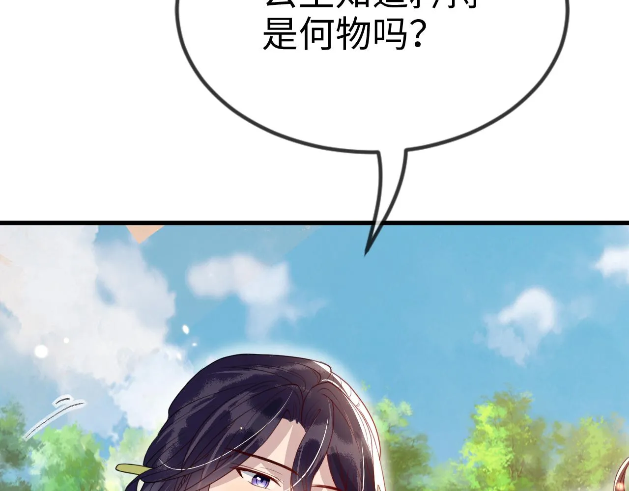 第40话 从此你就是我的人 第20页