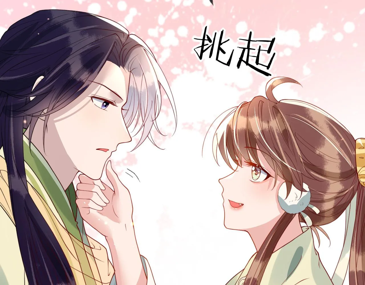 第40话 从此你就是我的人 第26页