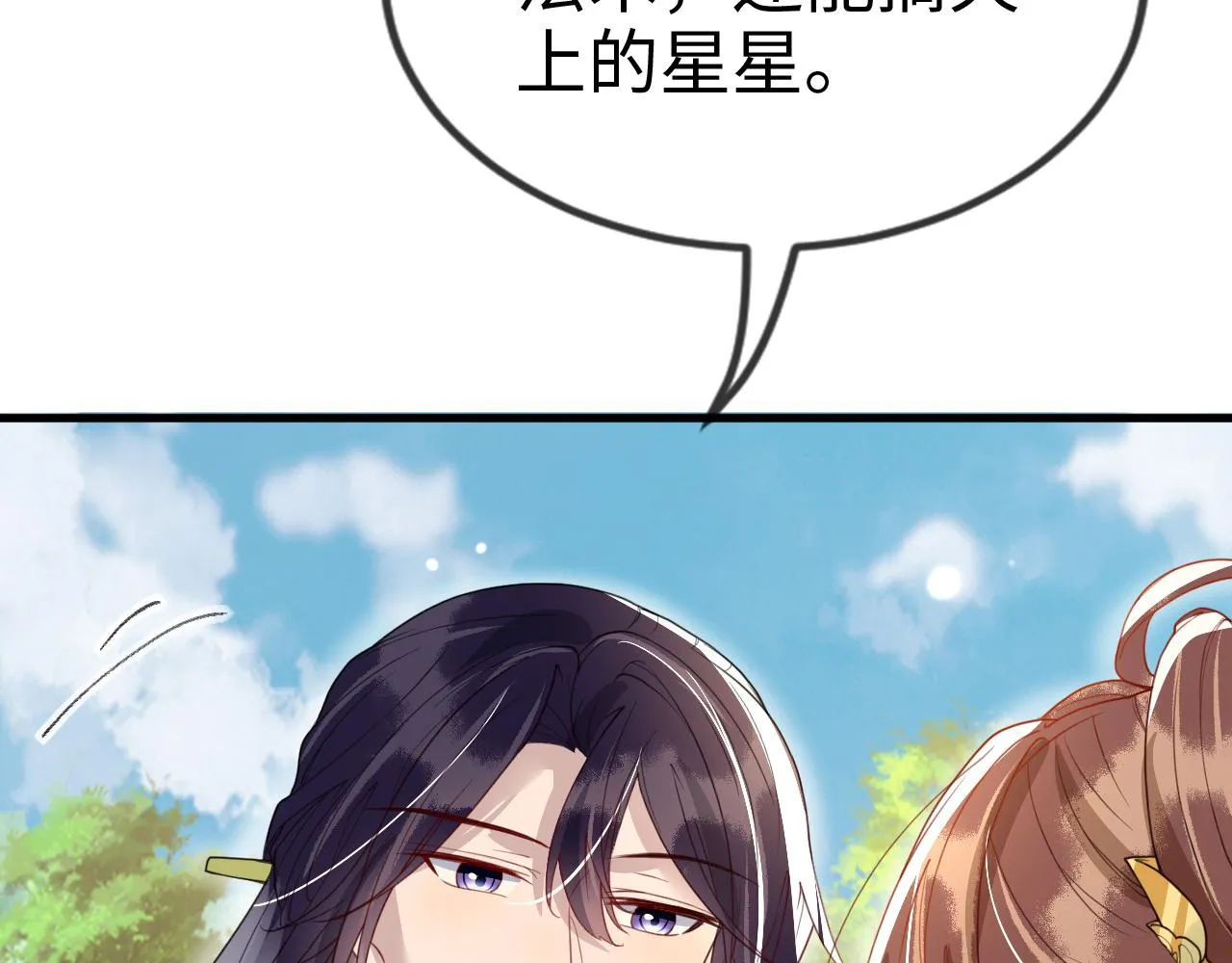 第40话 从此你就是我的人 第28页