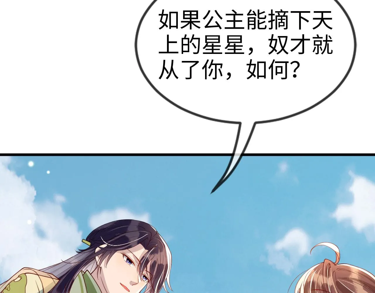 第40话 从此你就是我的人 第33页
