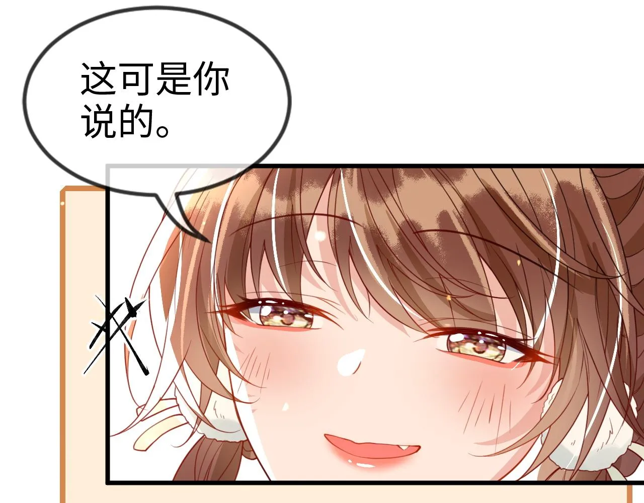 第40话 从此你就是我的人 第37页