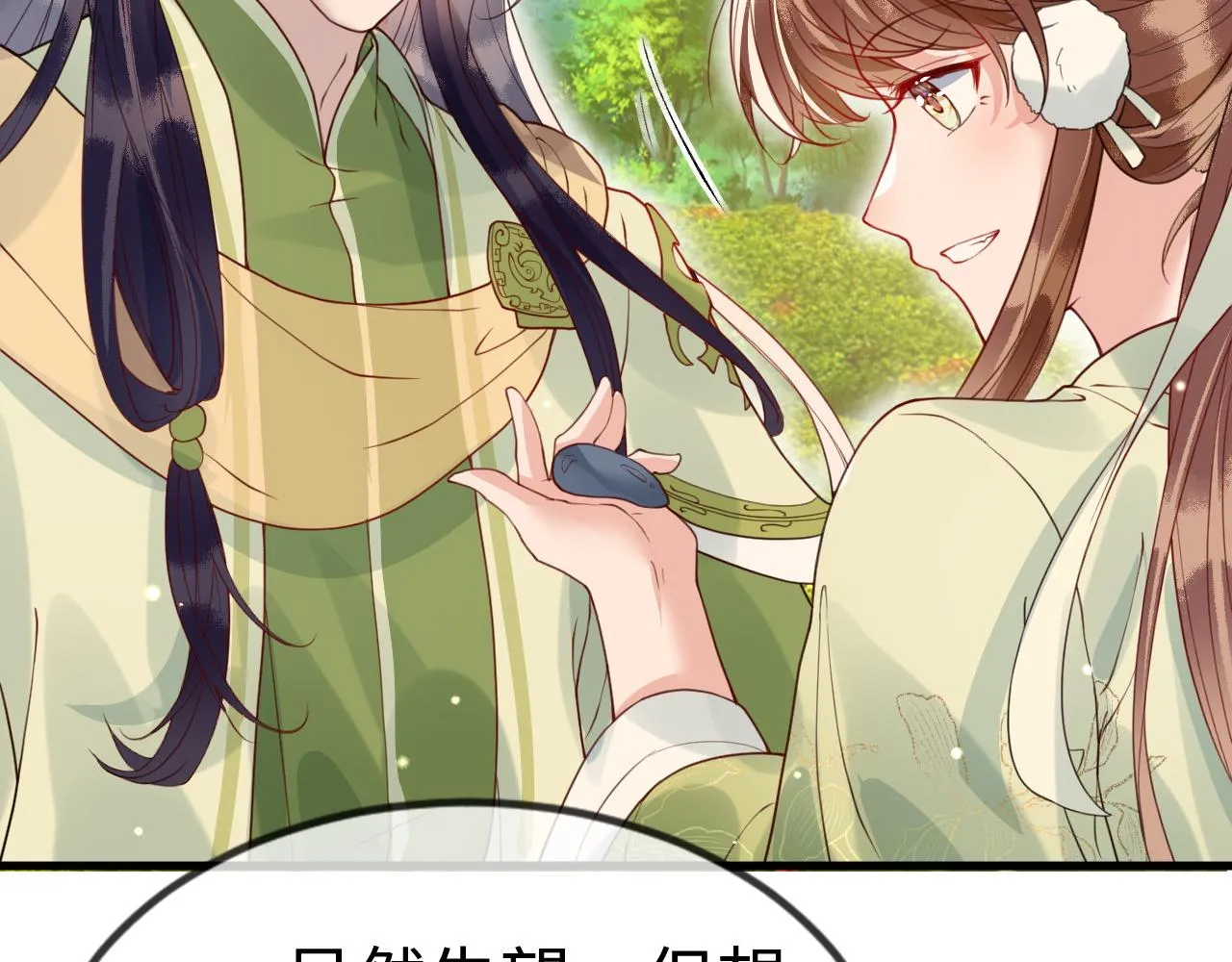 第40话 从此你就是我的人 第46页