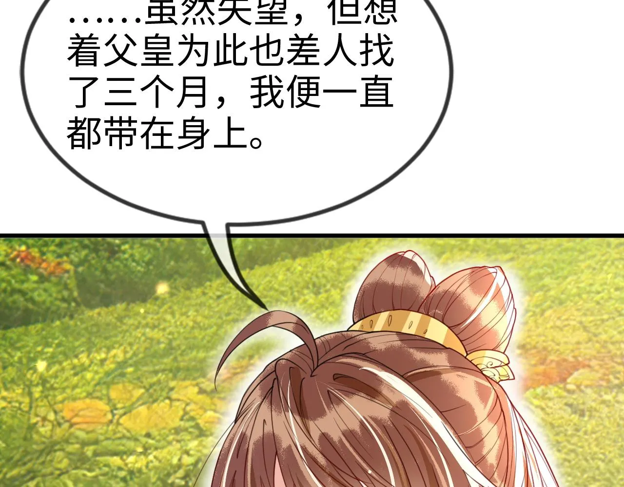 第40话 从此你就是我的人 第47页