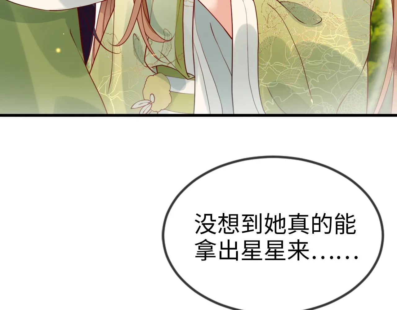 第40话 从此你就是我的人 第49页
