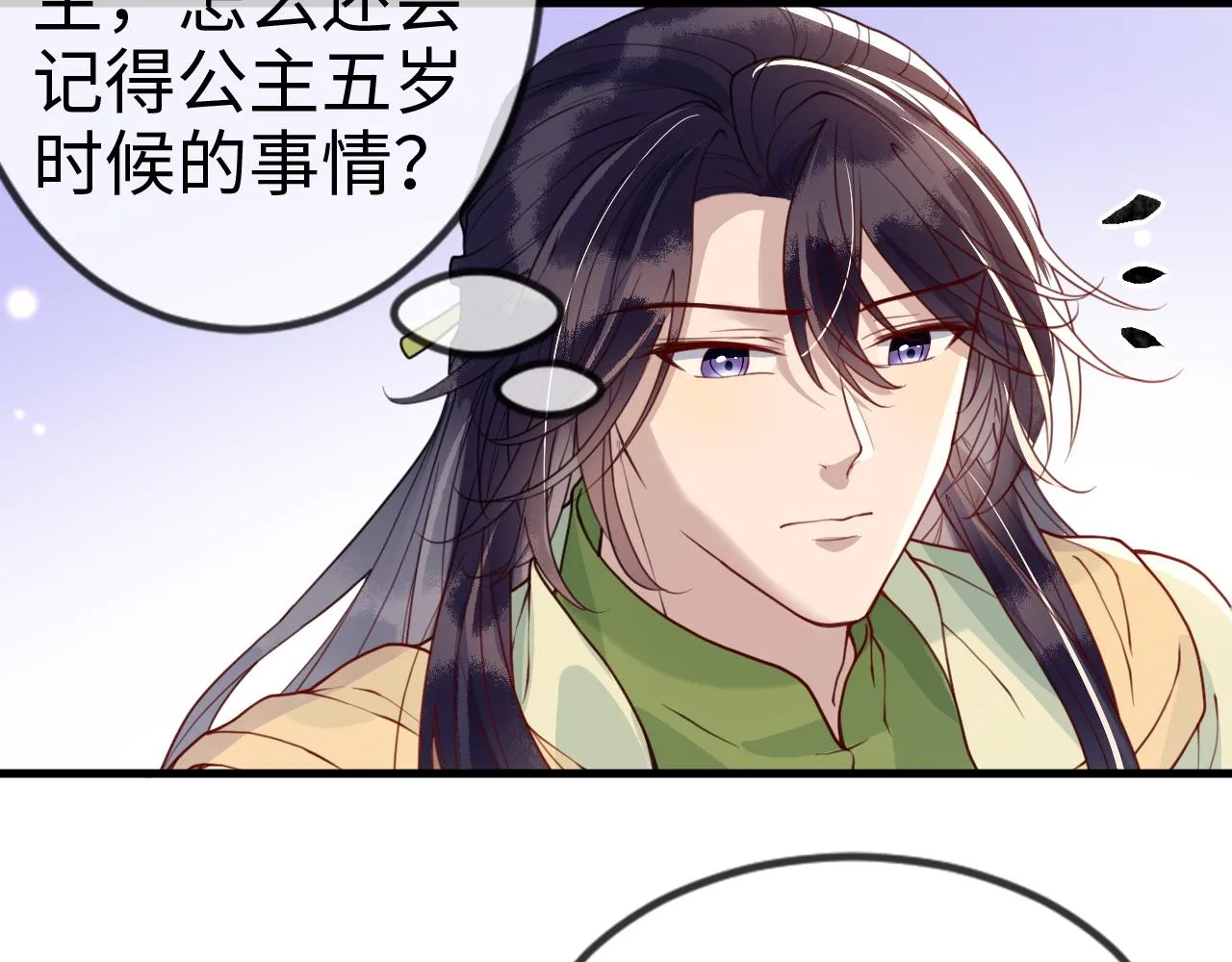 第40话 从此你就是我的人 第52页