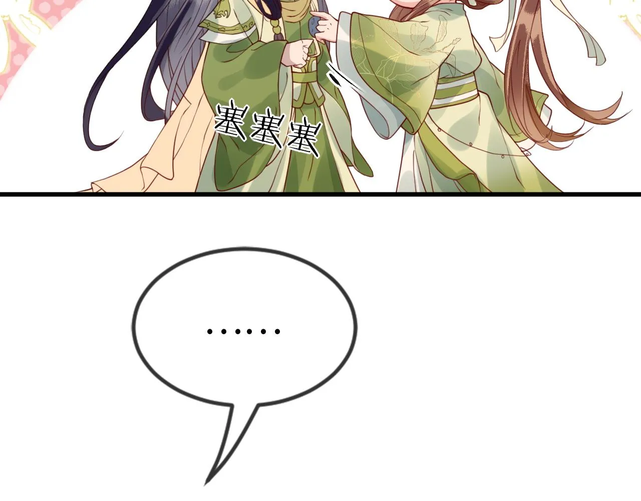 第40话 从此你就是我的人 第54页
