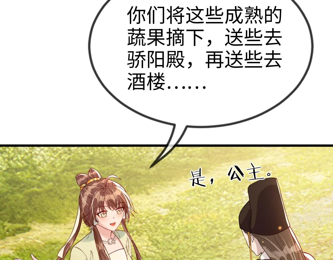第40话 从此你就是我的人 第57页