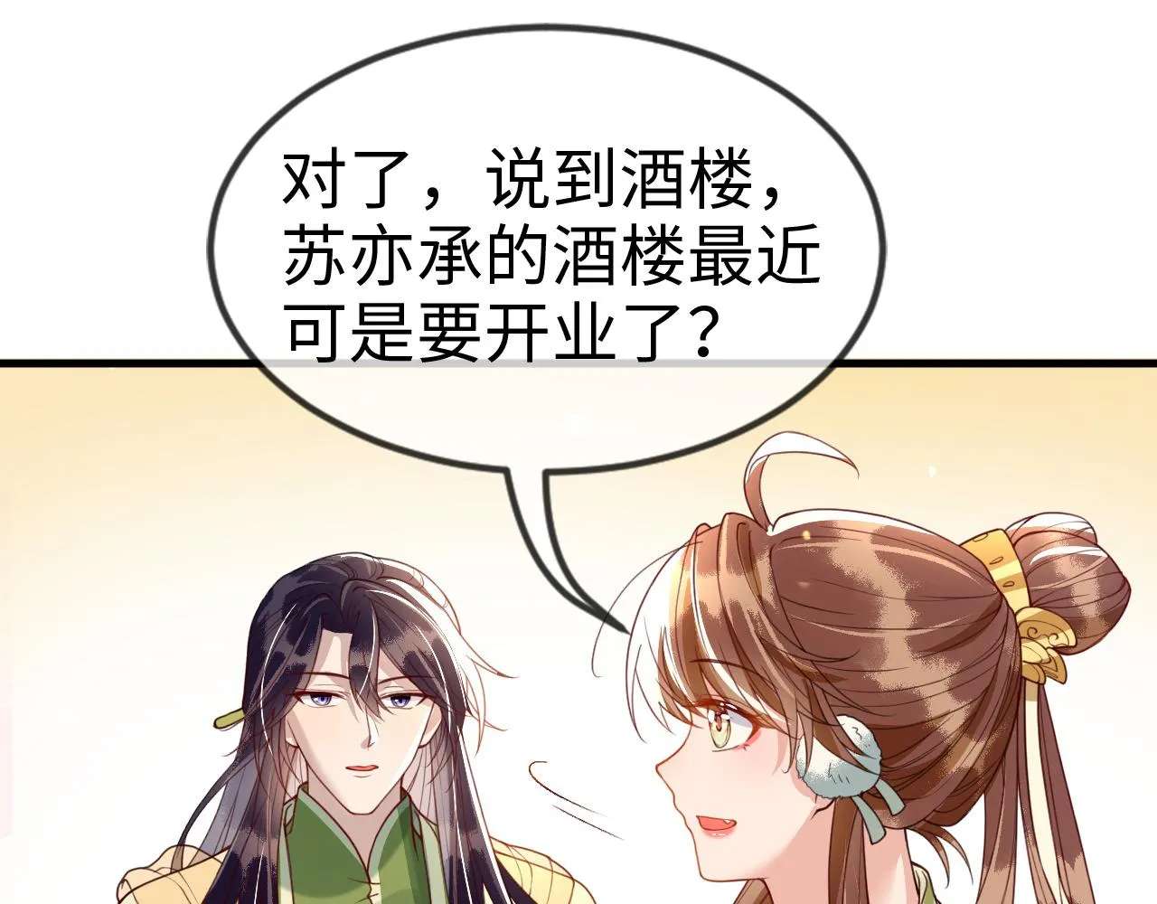第40话 从此你就是我的人 第61页