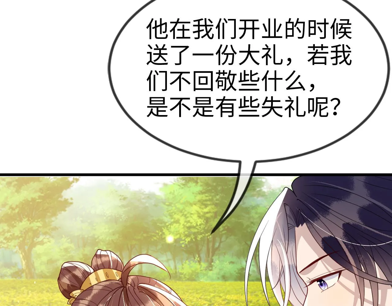 第40话 从此你就是我的人 第63页