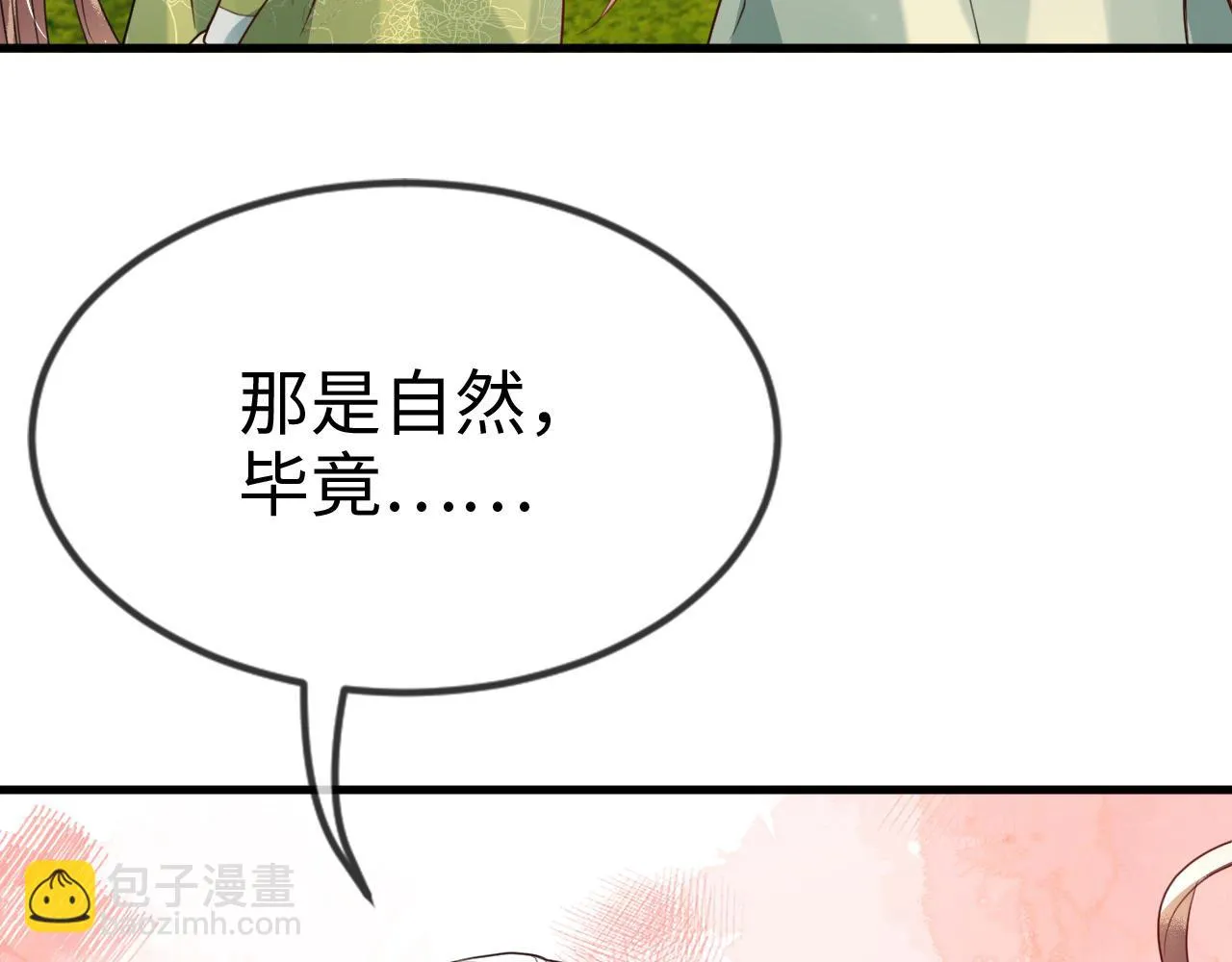 第40话 从此你就是我的人 第65页