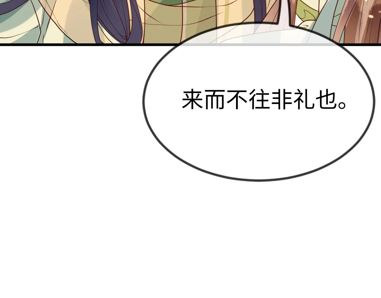 第40话 从此你就是我的人 第67页
