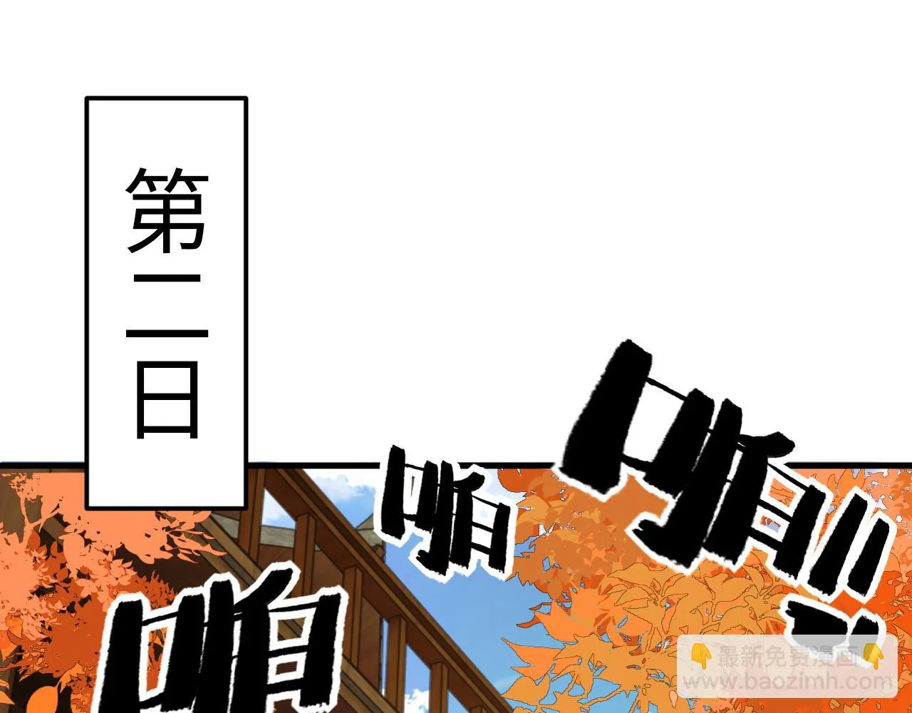第40话 从此你就是我的人 第68页