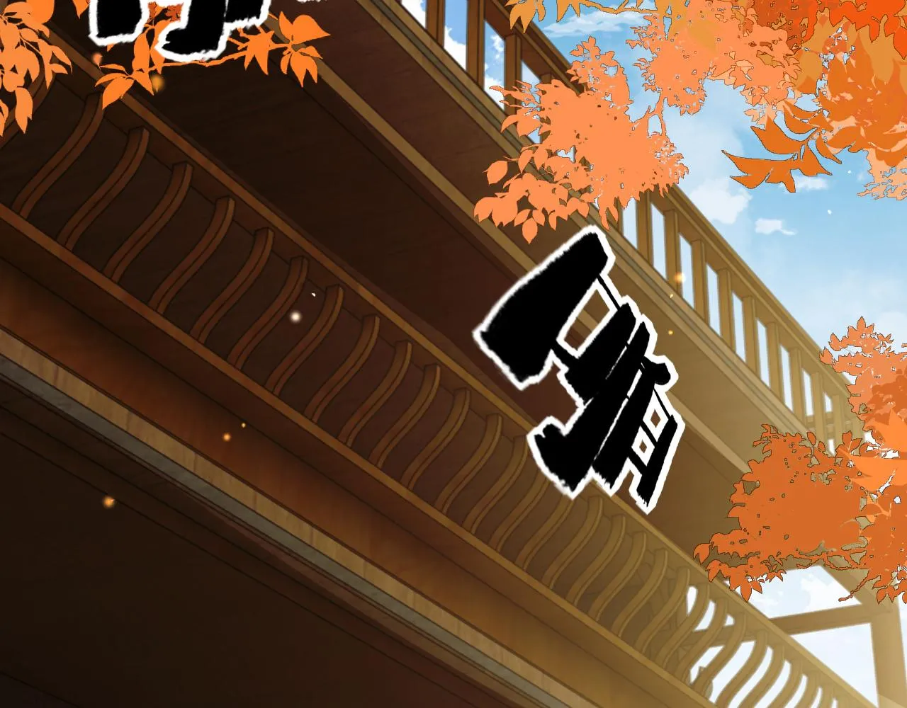 第40话 从此你就是我的人 第69页
