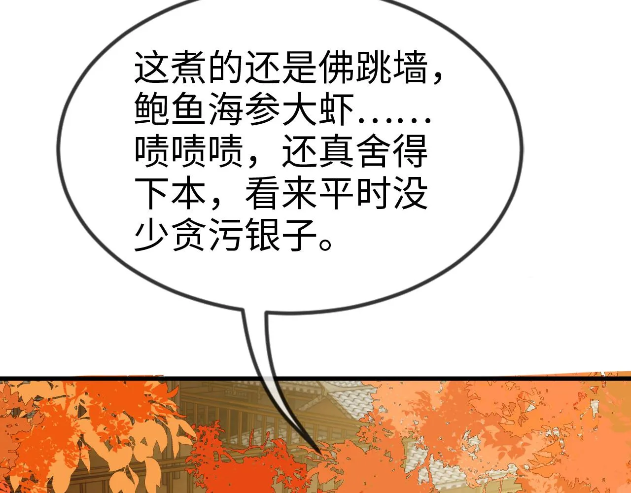 第40话 从此你就是我的人 第83页