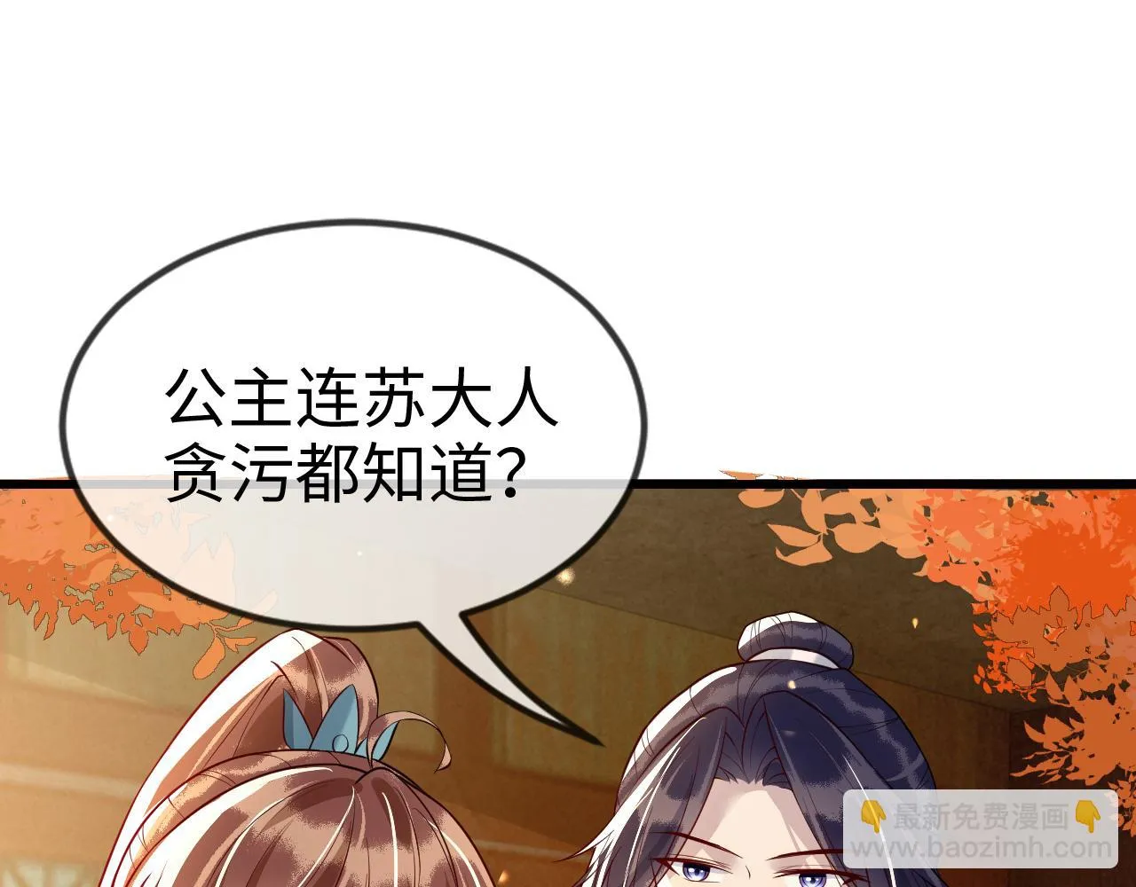 第40话 从此你就是我的人 第86页