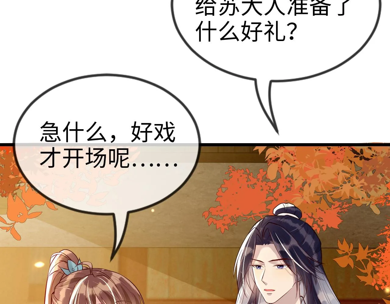 第40话 从此你就是我的人 第91页