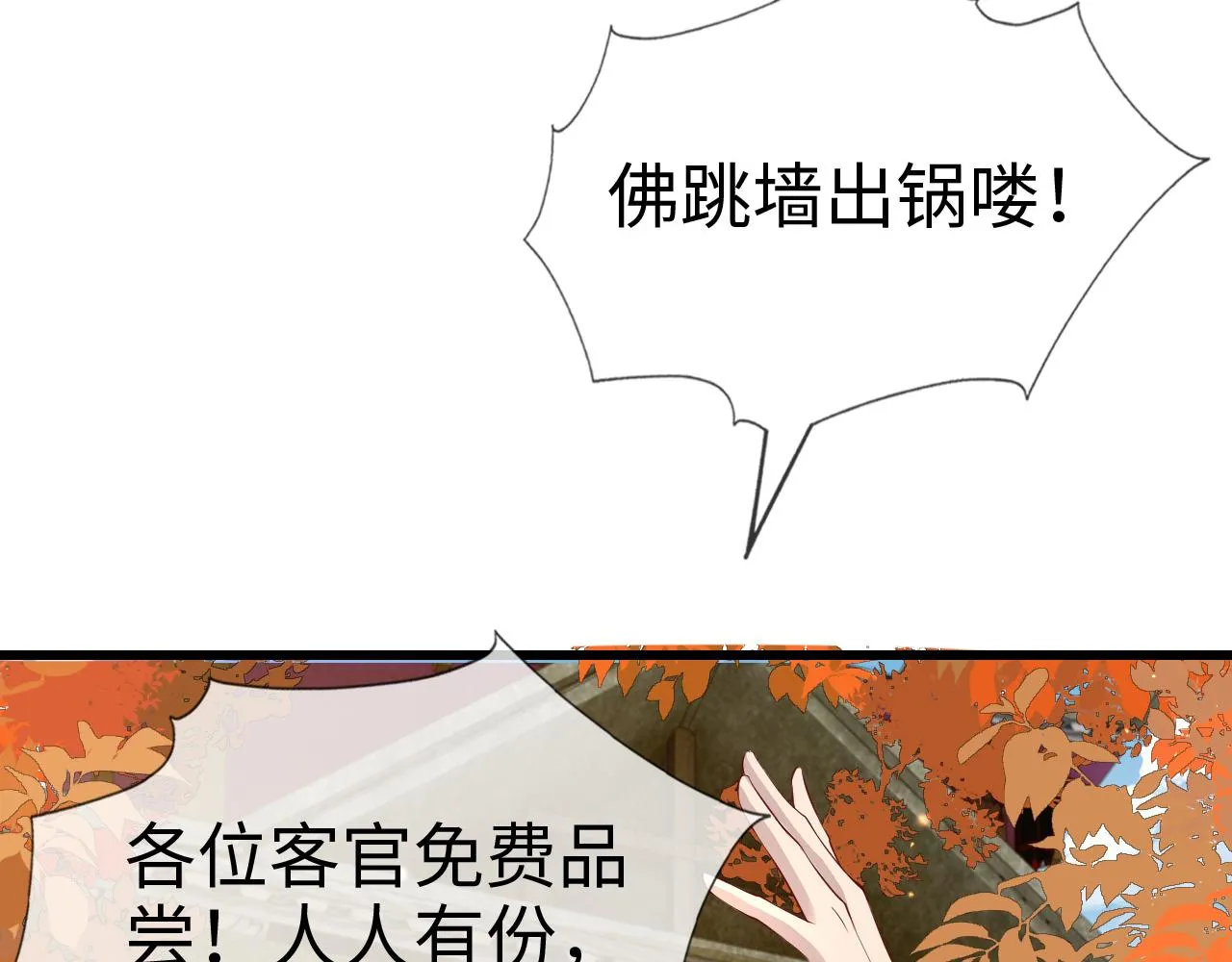 第40话 从此你就是我的人 第93页