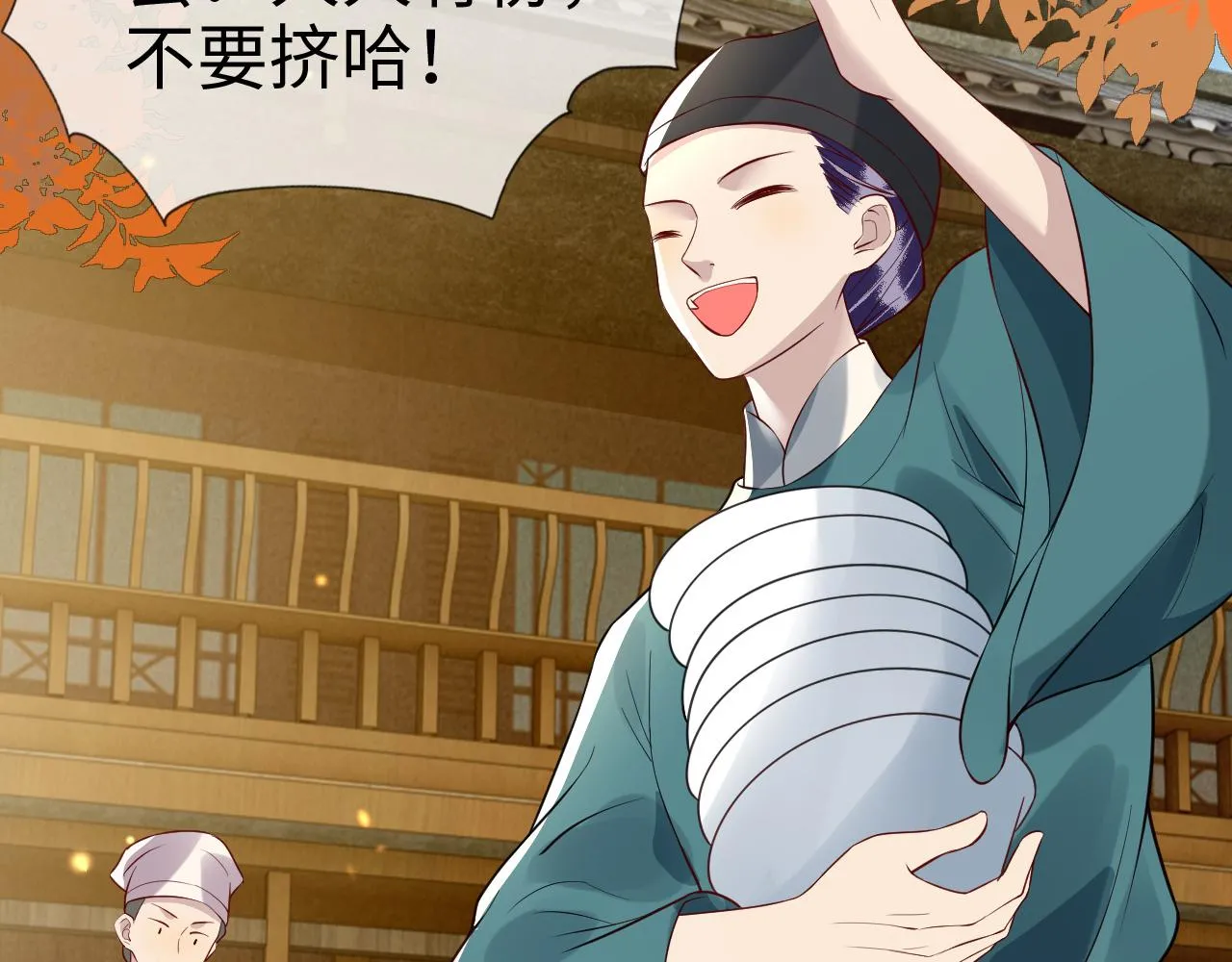 第40话 从此你就是我的人 第94页