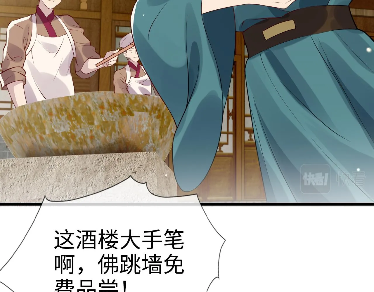 第40话 从此你就是我的人 第95页