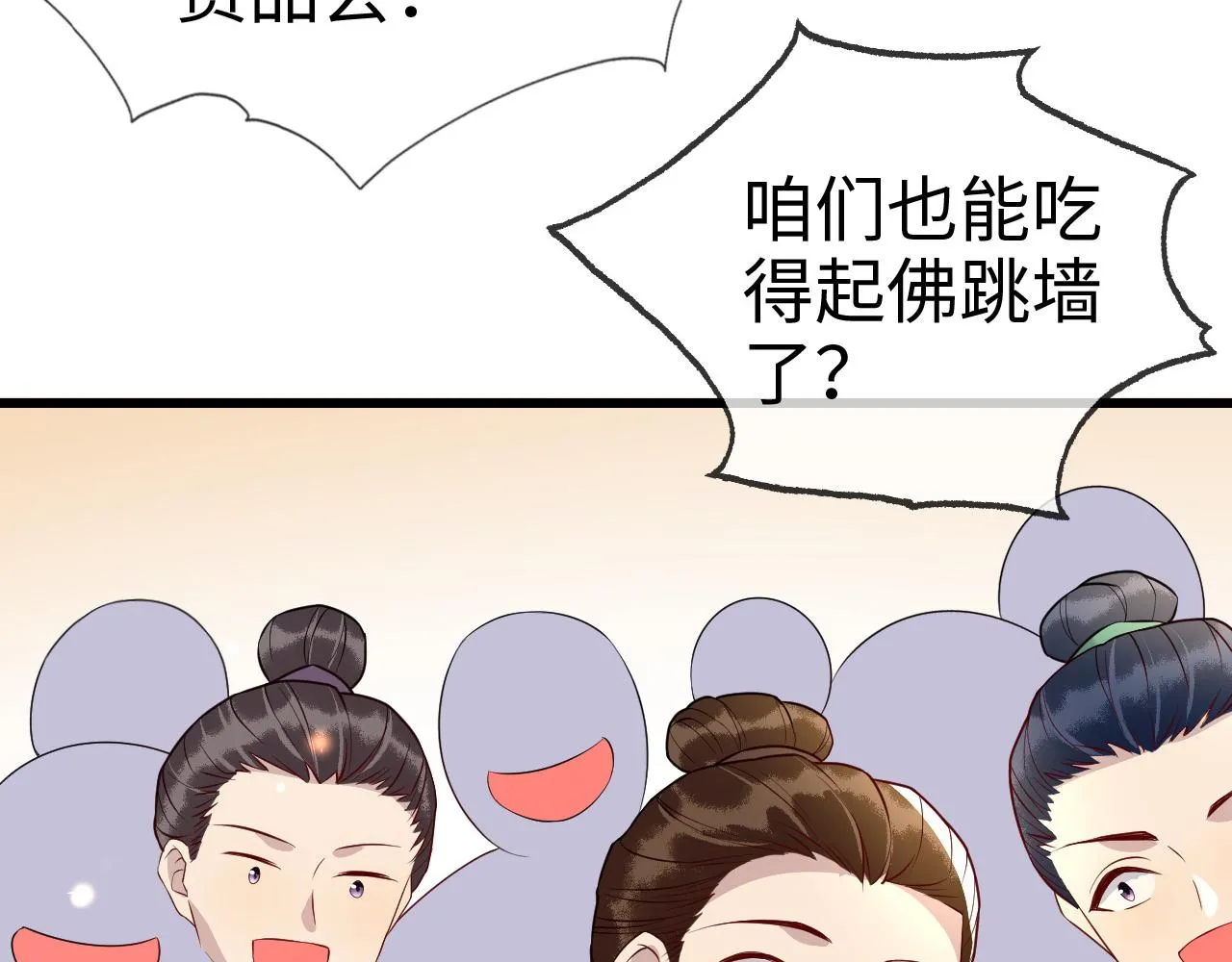 第40话 从此你就是我的人 第96页
