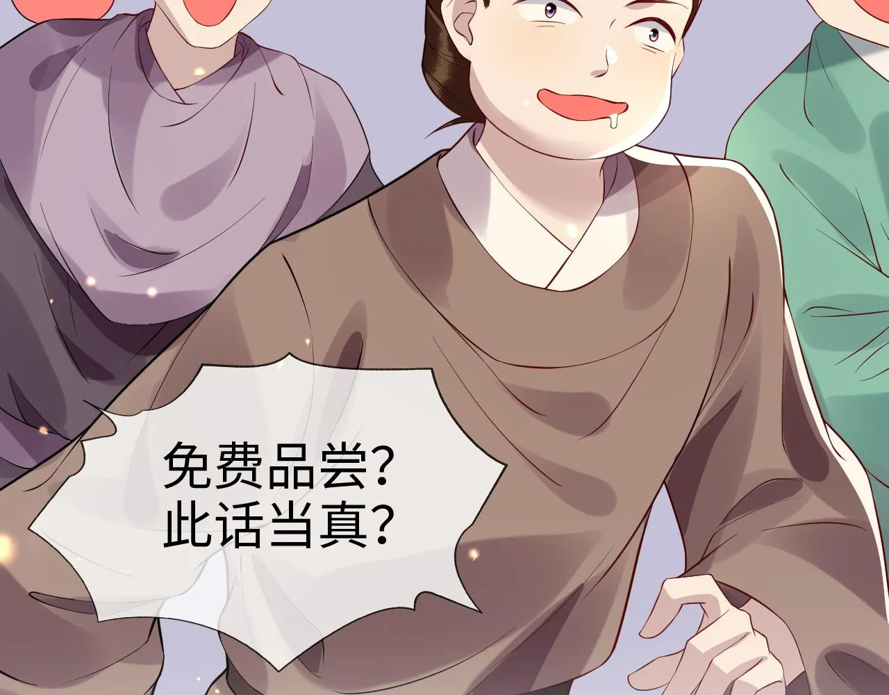 第40话 从此你就是我的人 第97页